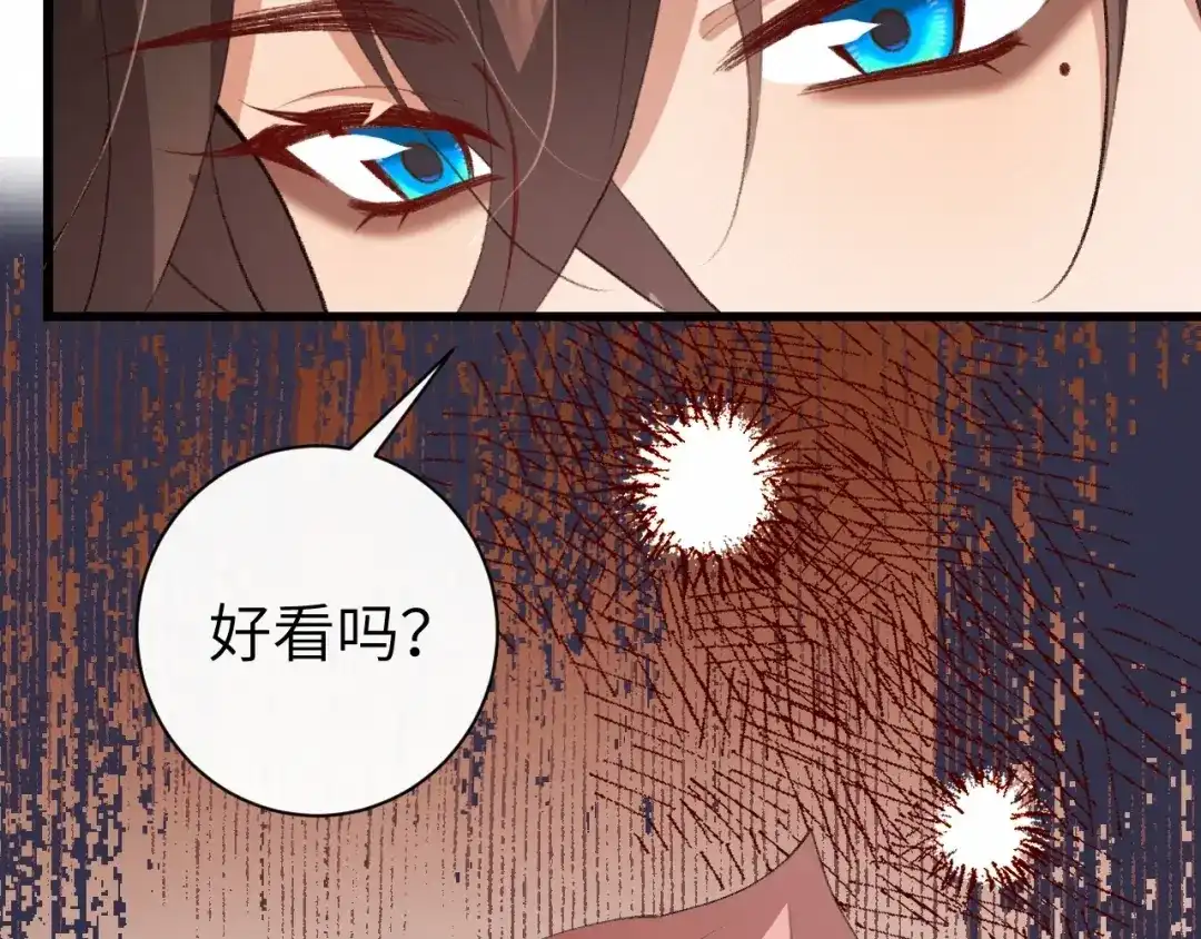 炮灰闺女的生存方式 第441话 恶鬼 第233页