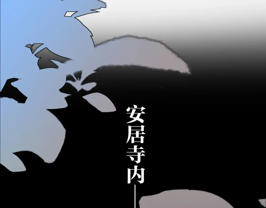 炮灰闺女的生存方式 第441话 恶鬼 第26页
