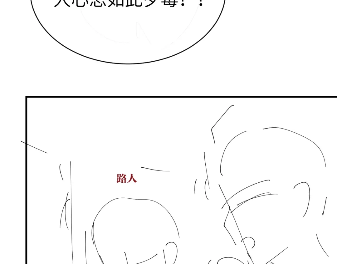炮灰闺女的生存方式 第441话 恶鬼 第293页