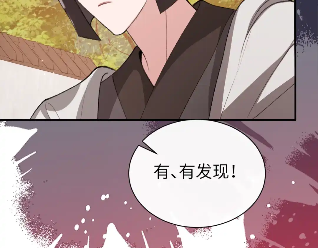 炮灰闺女的生存方式 第442话 药丸 第162页
