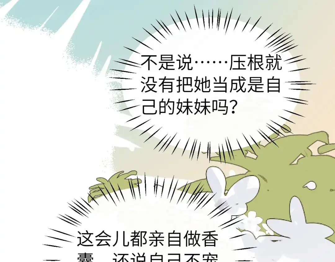 炮灰闺女的生存方式 第442话 药丸 第18页