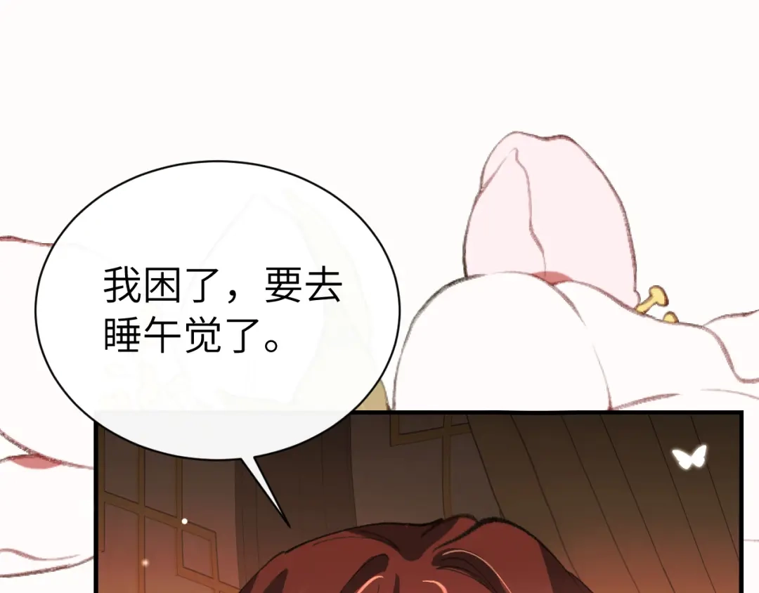 炮灰闺女的生存方式 第443话 作弄回去！ 第40页