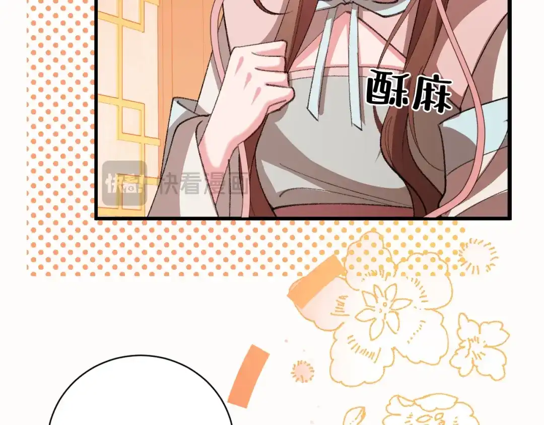 炮灰闺女的生存方式 第443话 作弄回去！ 第67页