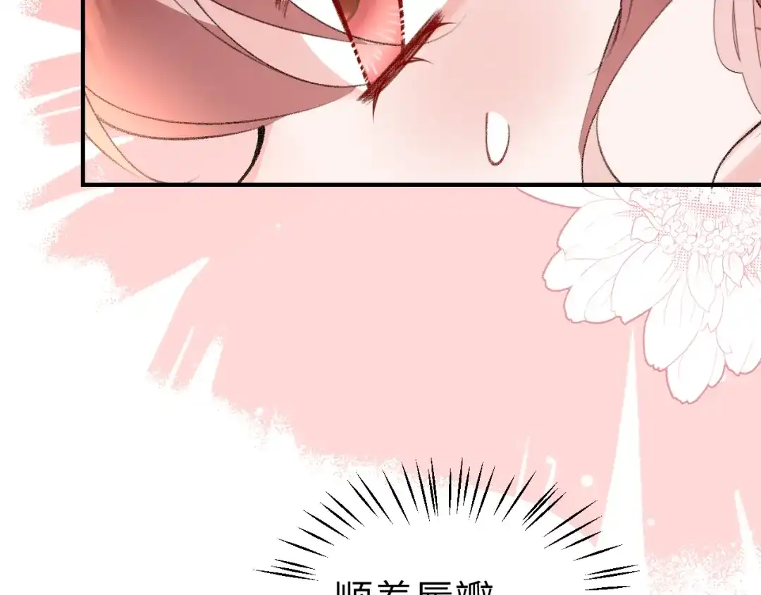 炮灰闺女的生存方式 第443话 作弄回去！ 第115页