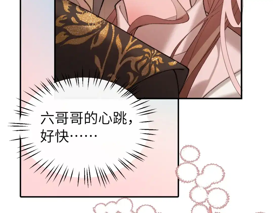 炮灰闺女的生存方式 第443话 作弄回去！ 第127页