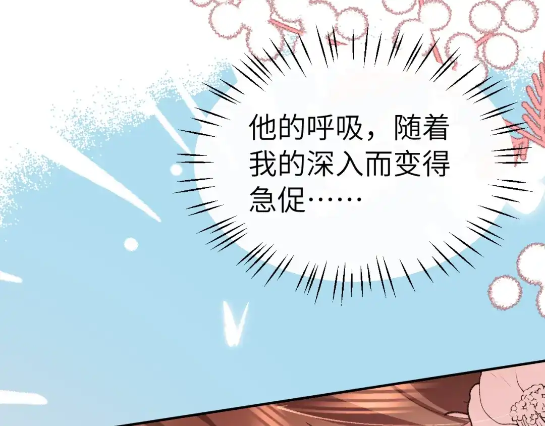 炮灰闺女的生存方式 第443话 作弄回去！ 第130页