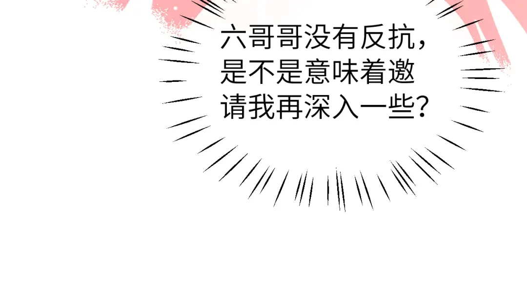 炮灰闺女的生存方式 第443话 作弄回去！ 第142页
