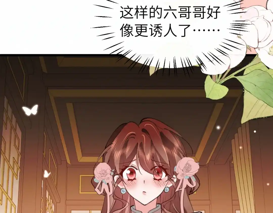 炮灰闺女的生存方式 第443话 作弄回去！ 第166页