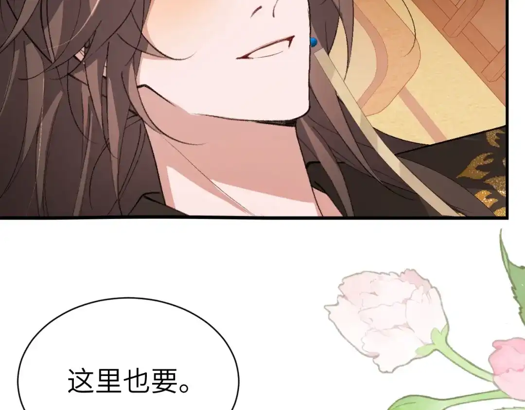 炮灰闺女的生存方式 第443话 作弄回去！ 第175页