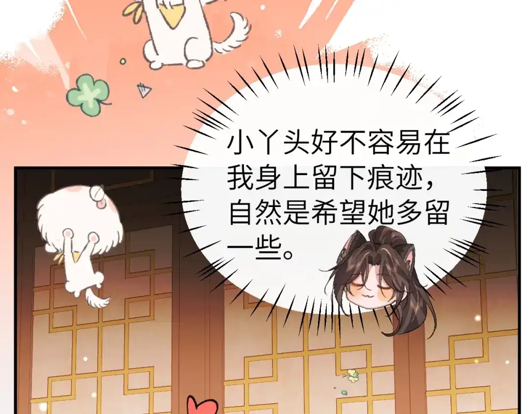 炮灰闺女的生存方式 第443话 作弄回去！ 第190页