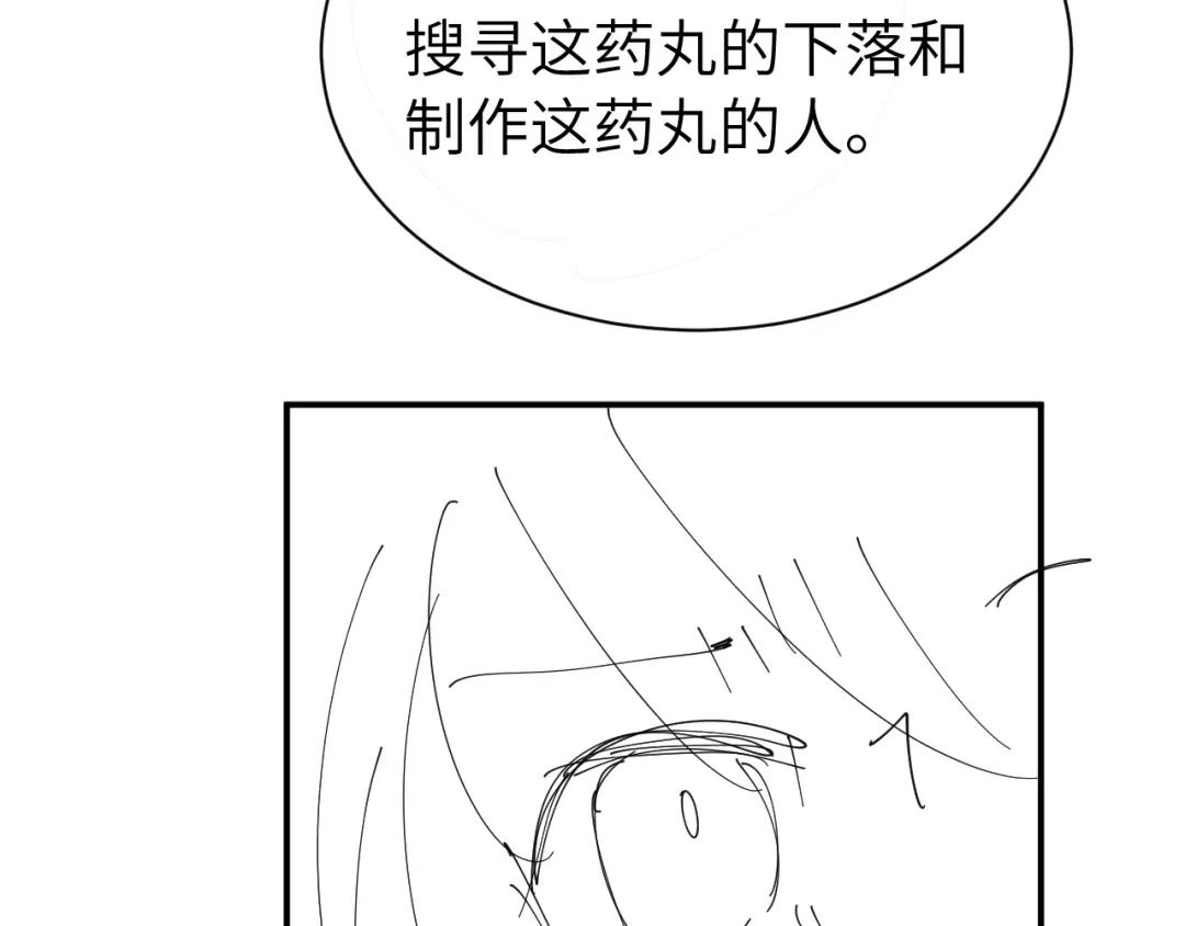 炮灰闺女的生存方式 第441话 恶鬼 第303页
