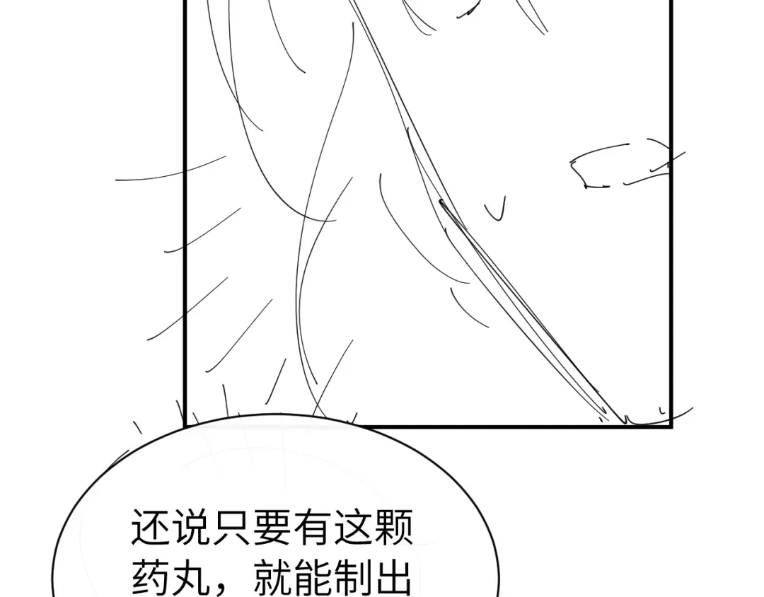 炮灰闺女的生存方式 第441话 恶鬼 第306页