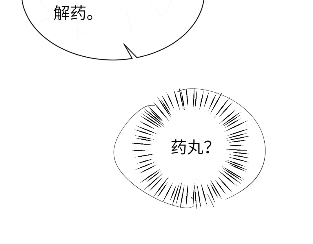 炮灰闺女的生存方式 第441话 恶鬼 第309页