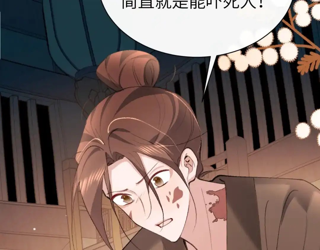 炮灰闺女的生存方式 第441话 恶鬼 第132页