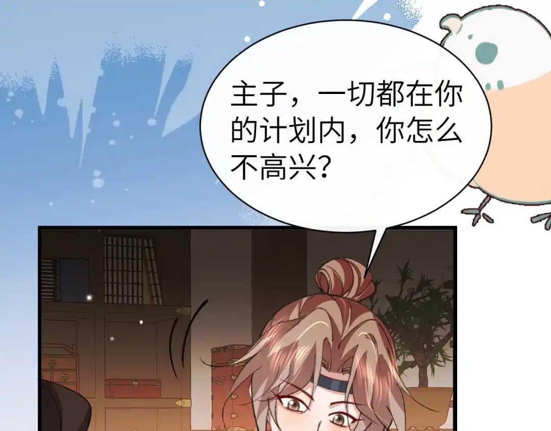 炮灰闺女的生存方式 第441话 恶鬼 第216页