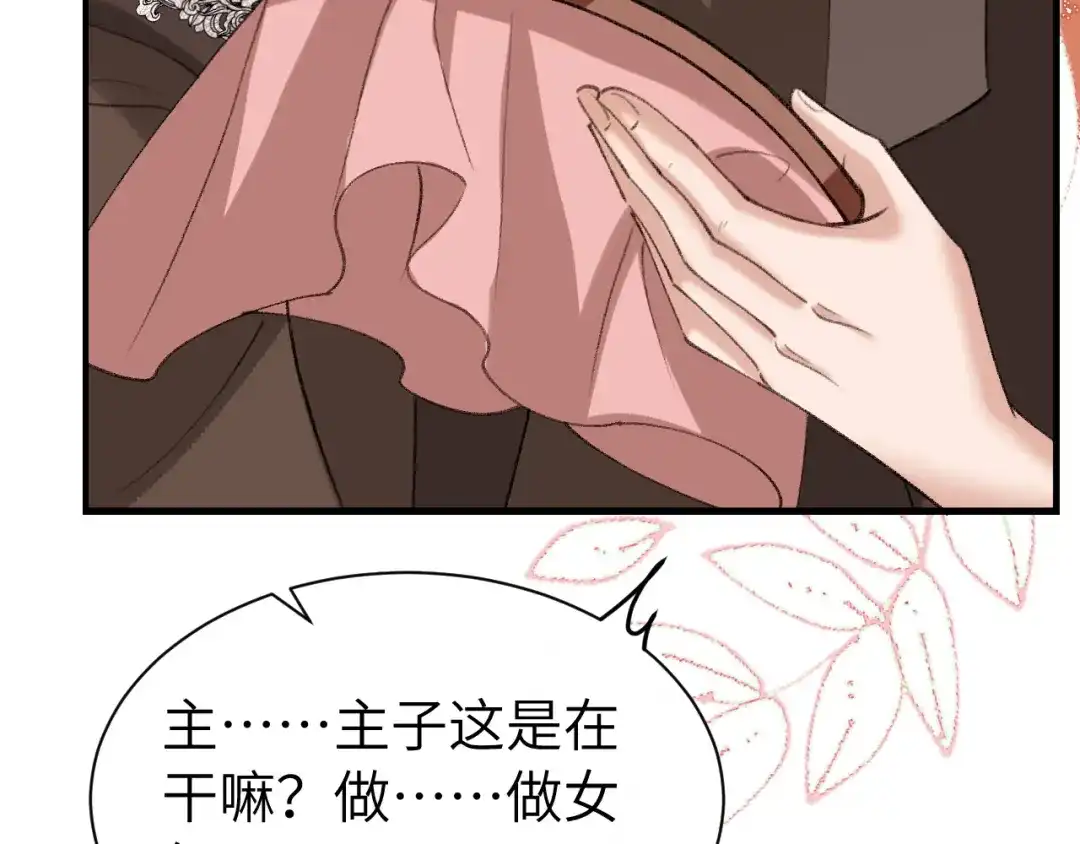 炮灰闺女的生存方式 第441话 恶鬼 第225页