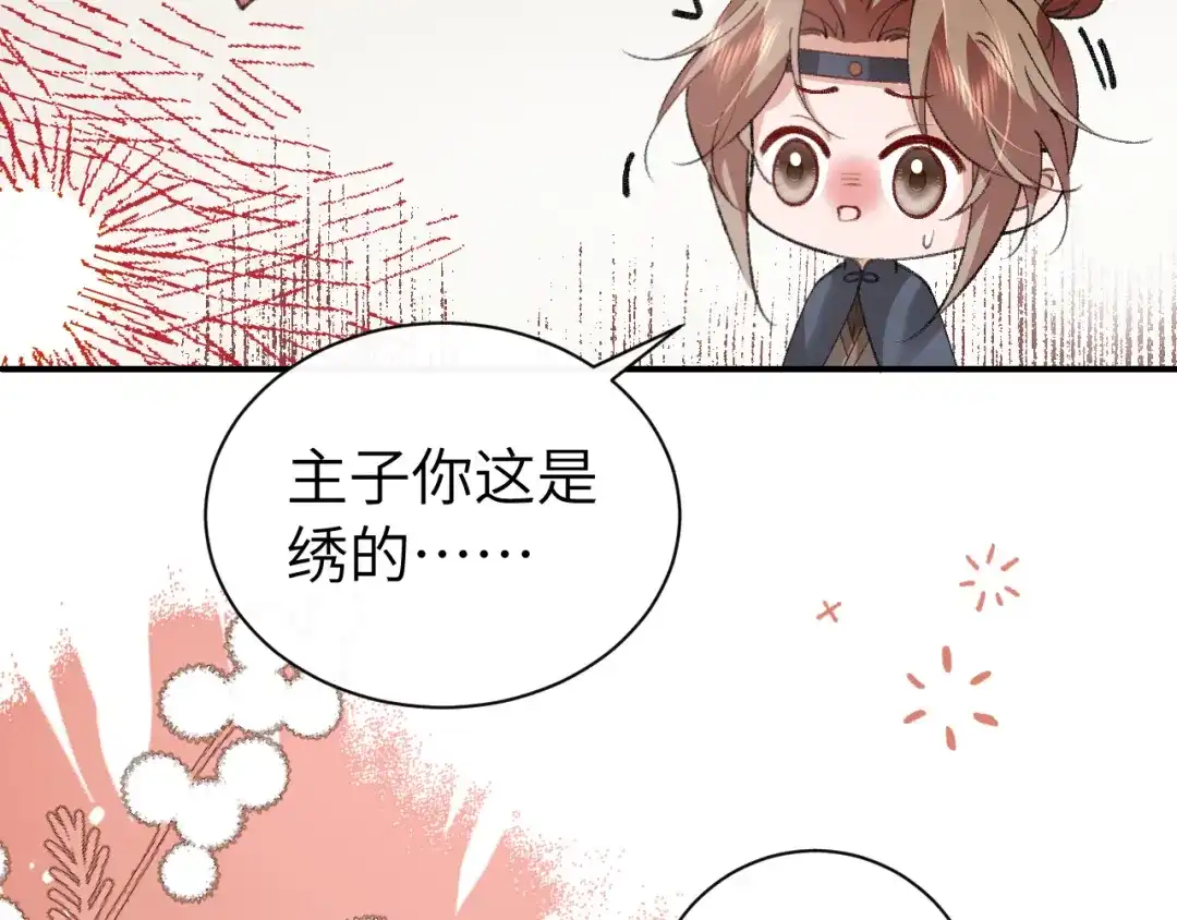 炮灰闺女的生存方式 第441话 恶鬼 第240页