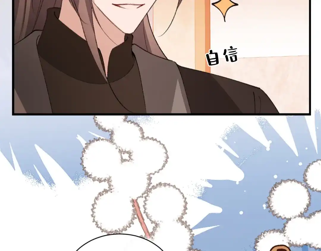 炮灰闺女的生存方式 第441话 恶鬼 第246页