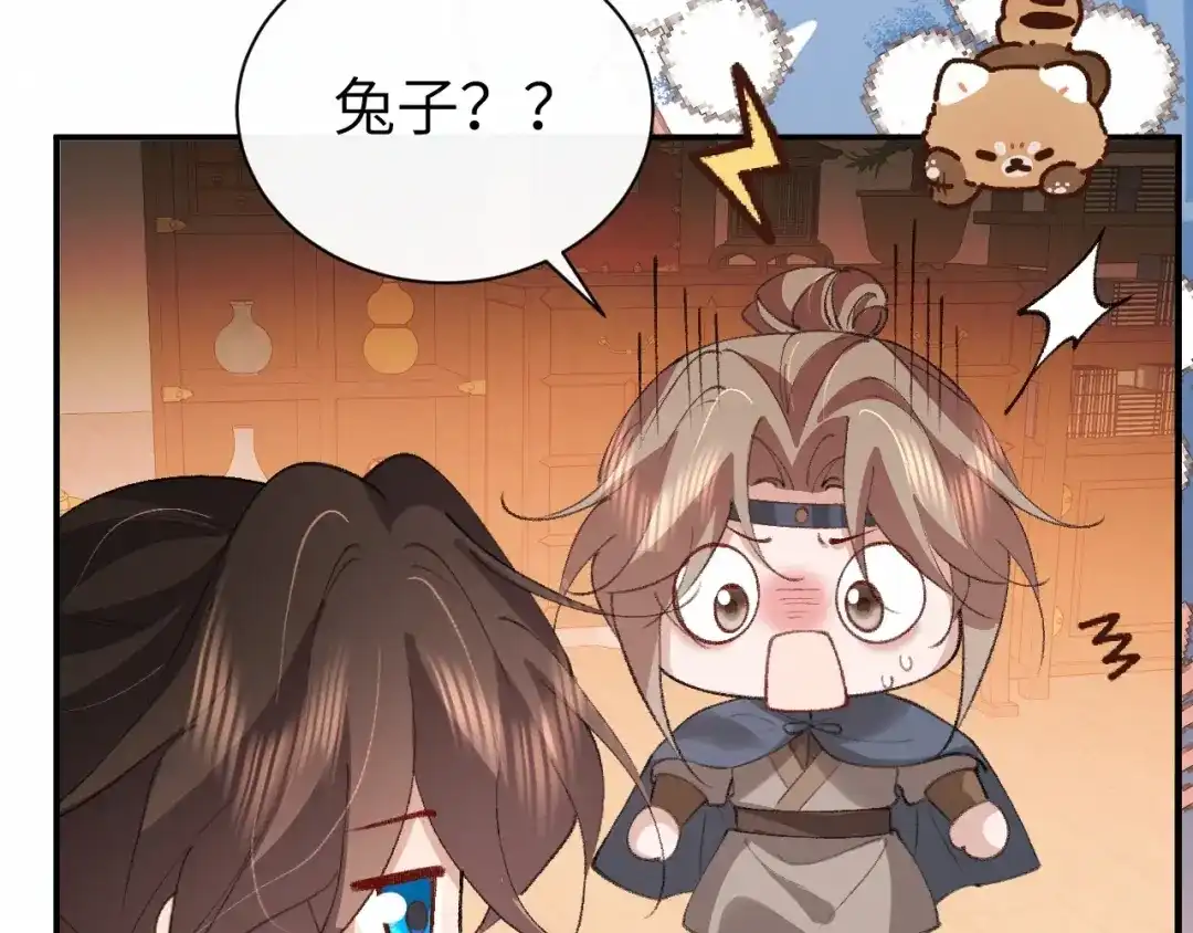 炮灰闺女的生存方式 第441话 恶鬼 第249页