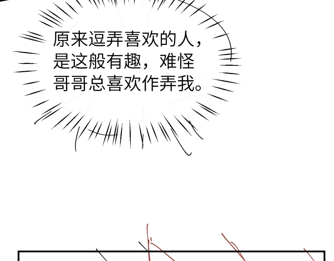炮灰闺女的生存方式 第442话 药丸 第439页