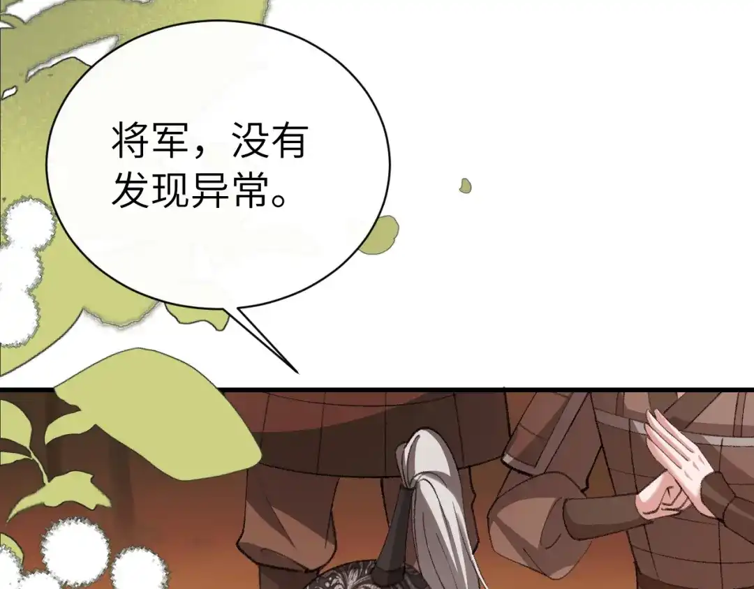 炮灰闺女的生存方式 第442话 药丸 第123页