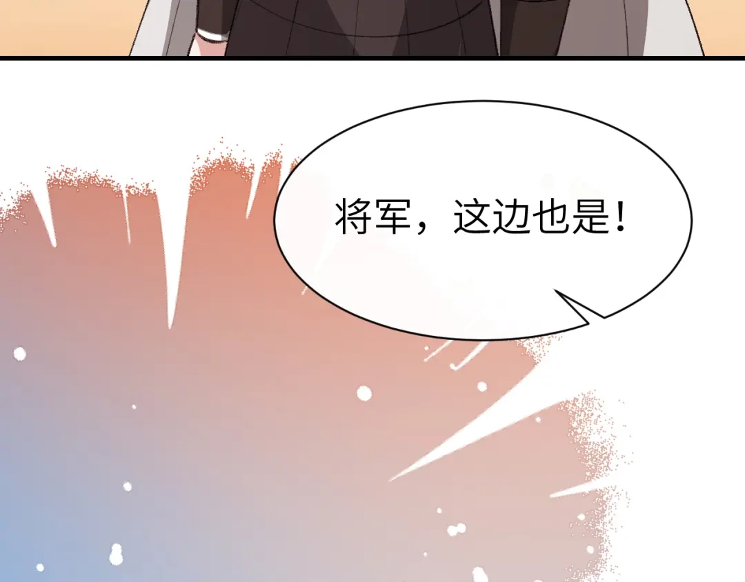 炮灰闺女的生存方式 第442话 药丸 第131页