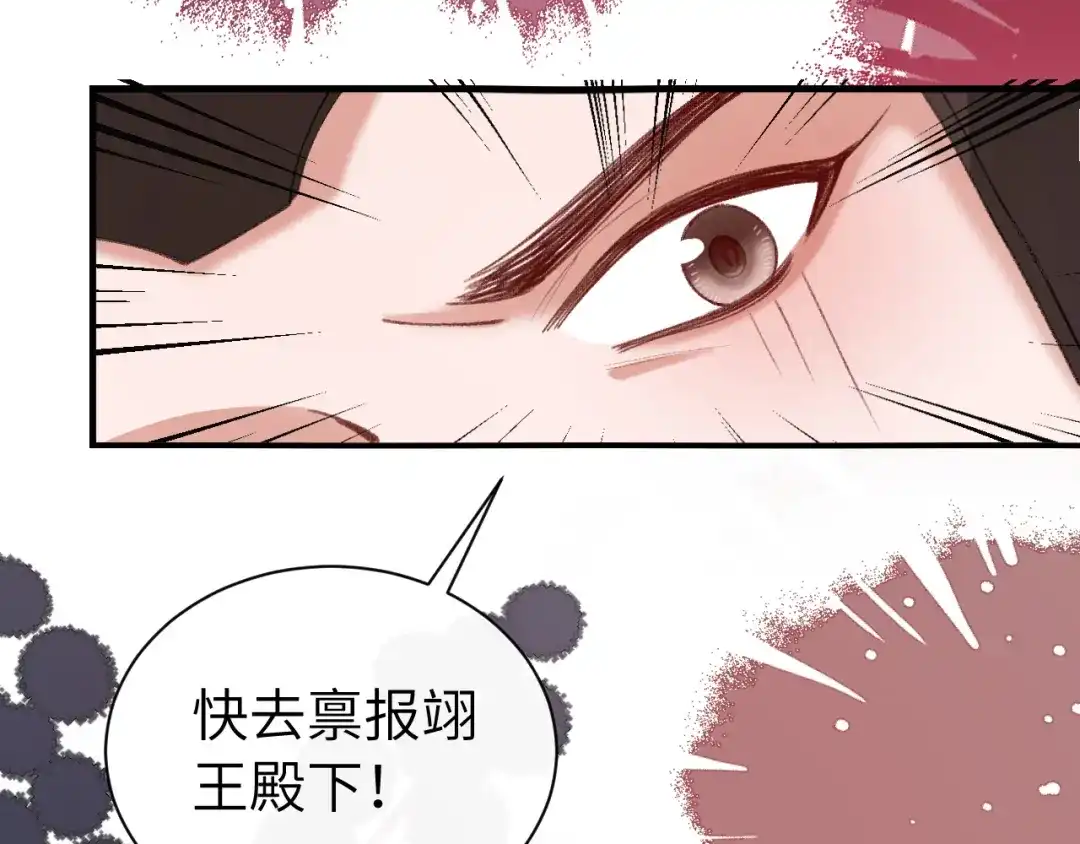 炮灰闺女的生存方式 第442话 药丸 第167页