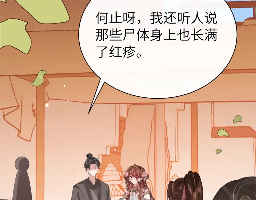 炮灰闺女的生存方式 第442话 药丸 第187页