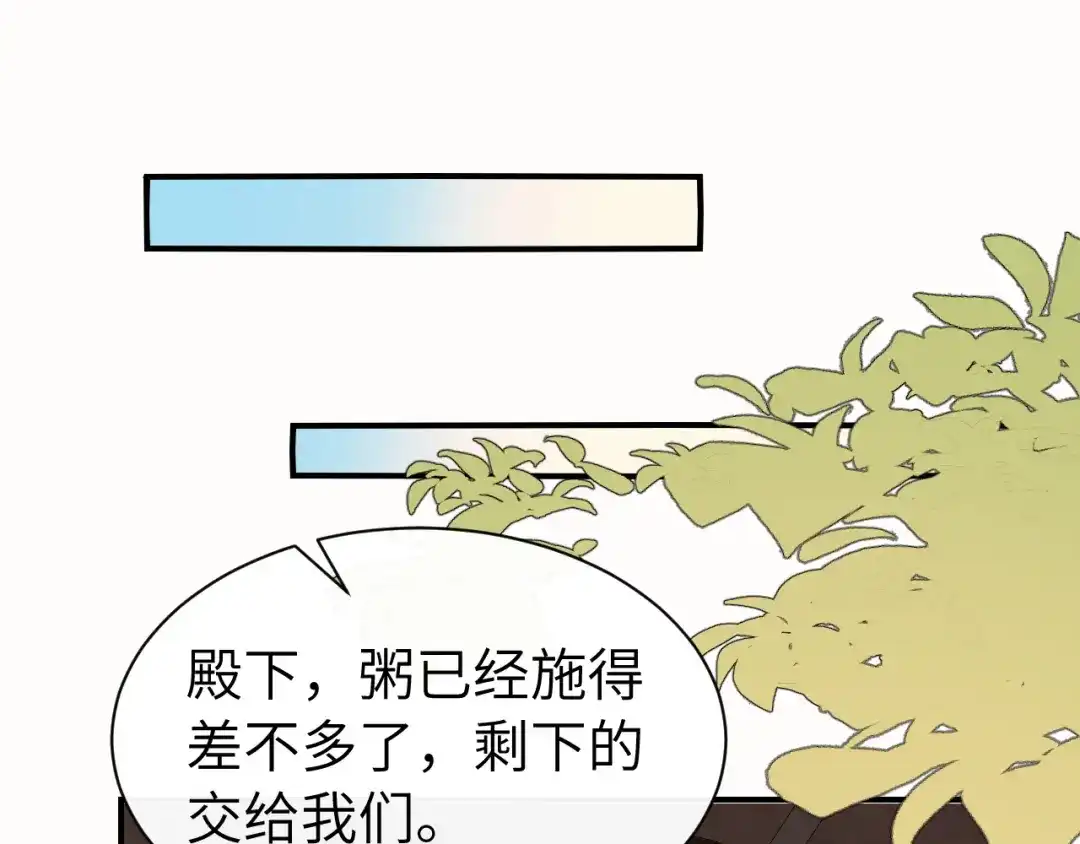 炮灰闺女的生存方式 第442话 药丸 第271页