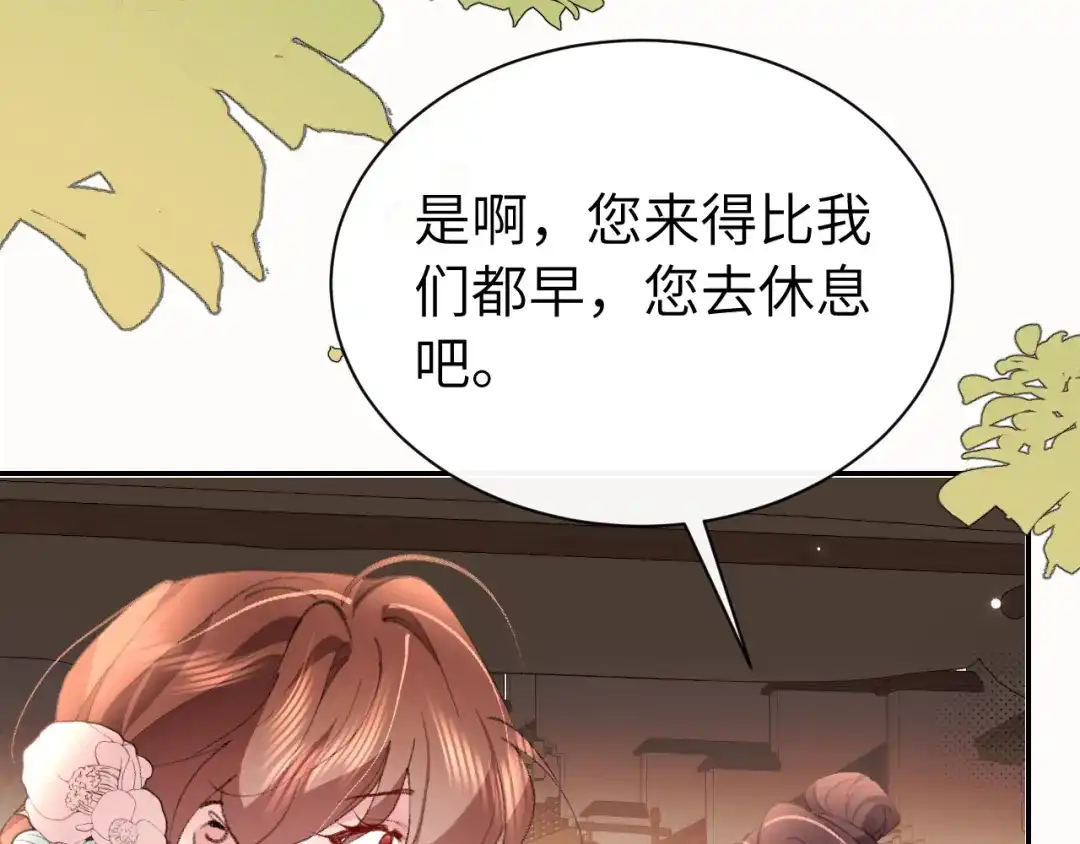炮灰闺女的生存方式 第442话 药丸 第279页