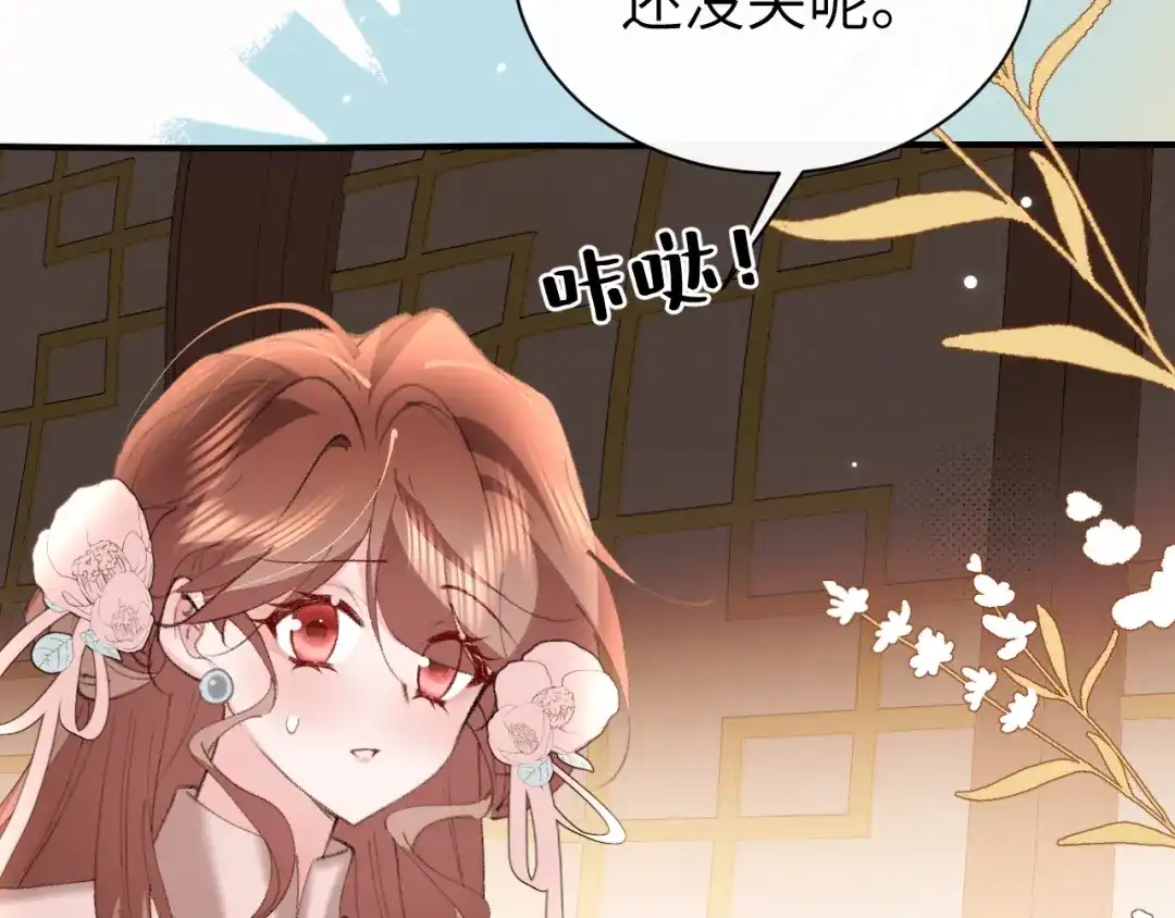 炮灰闺女的生存方式 第442话 药丸 第315页