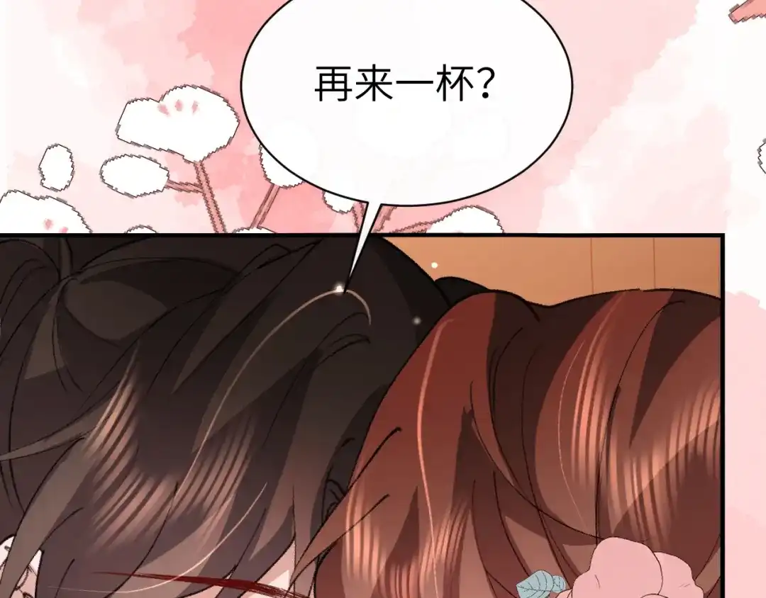 炮灰闺女的生存方式 第443话 作弄回去！ 第32页