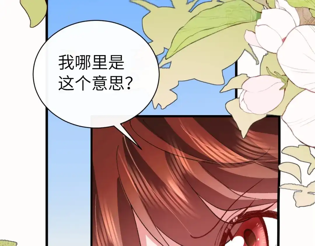 炮灰闺女的生存方式 第443话 作弄回去！ 第53页