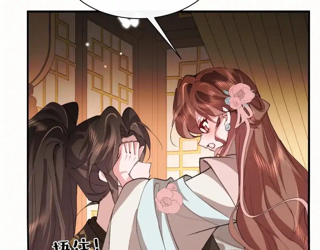 炮灰闺女的生存方式 第443话 作弄回去！ 第77页