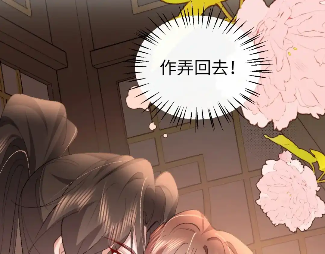 炮灰闺女的生存方式 第443话 作弄回去！ 第101页