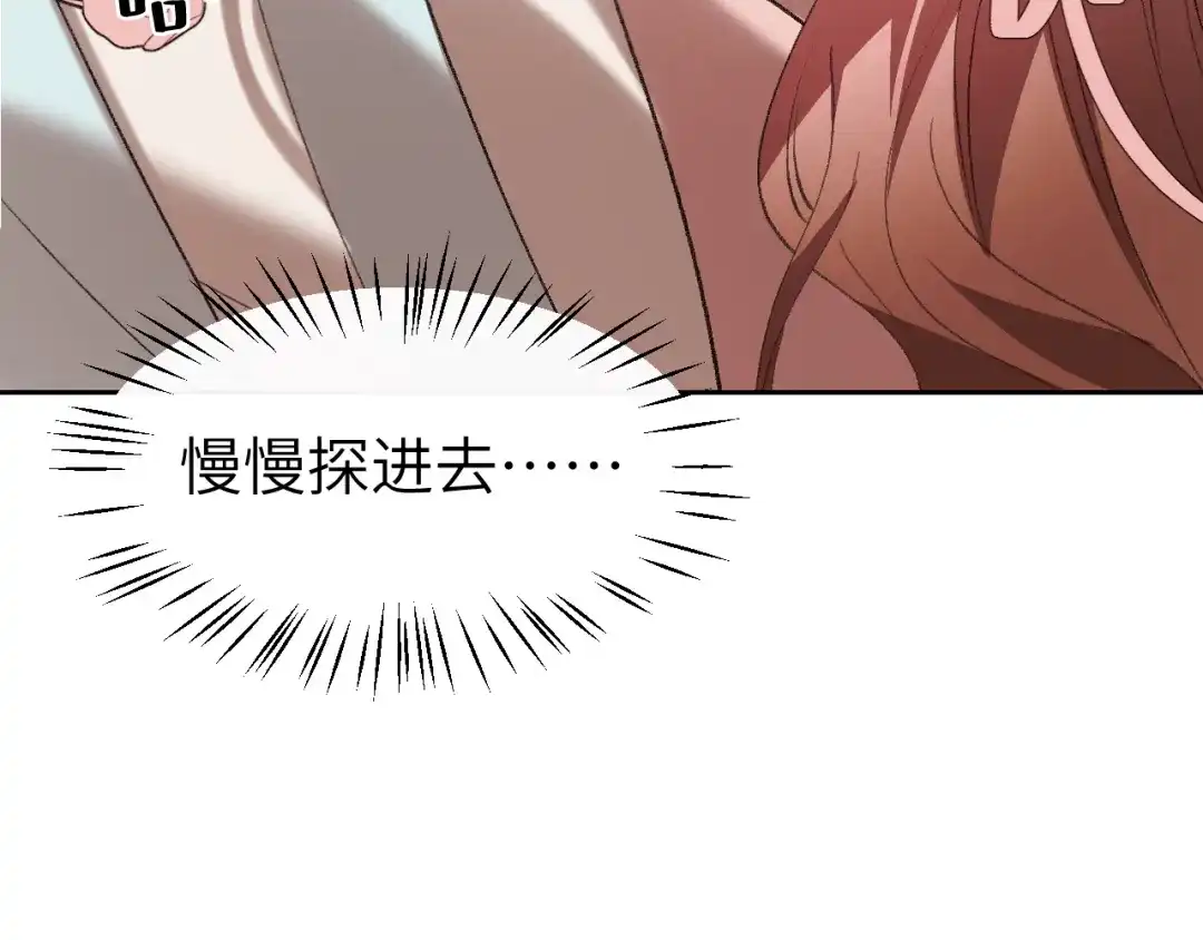 炮灰闺女的生存方式 第443话 作弄回去！ 第122页