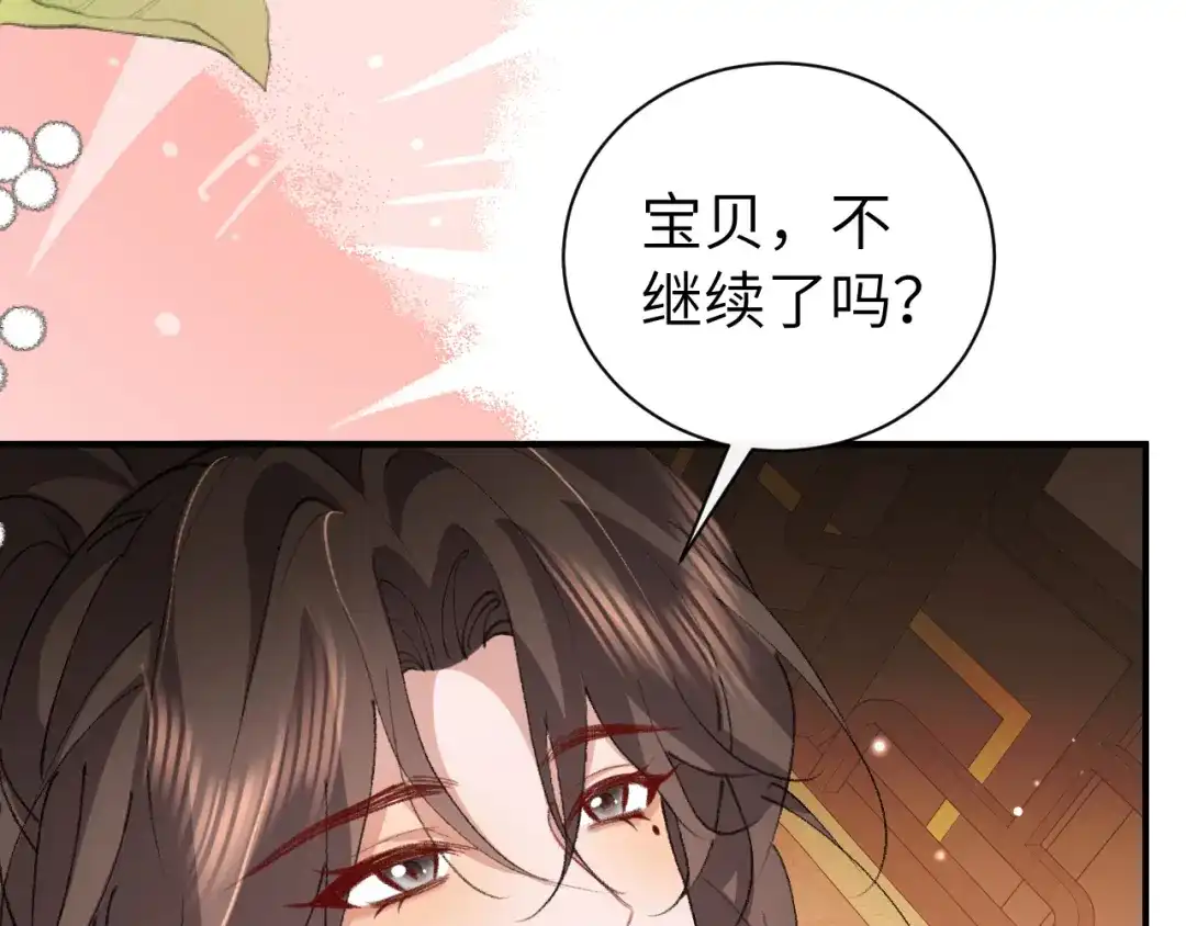 炮灰闺女的生存方式 第443话 作弄回去！ 第173页