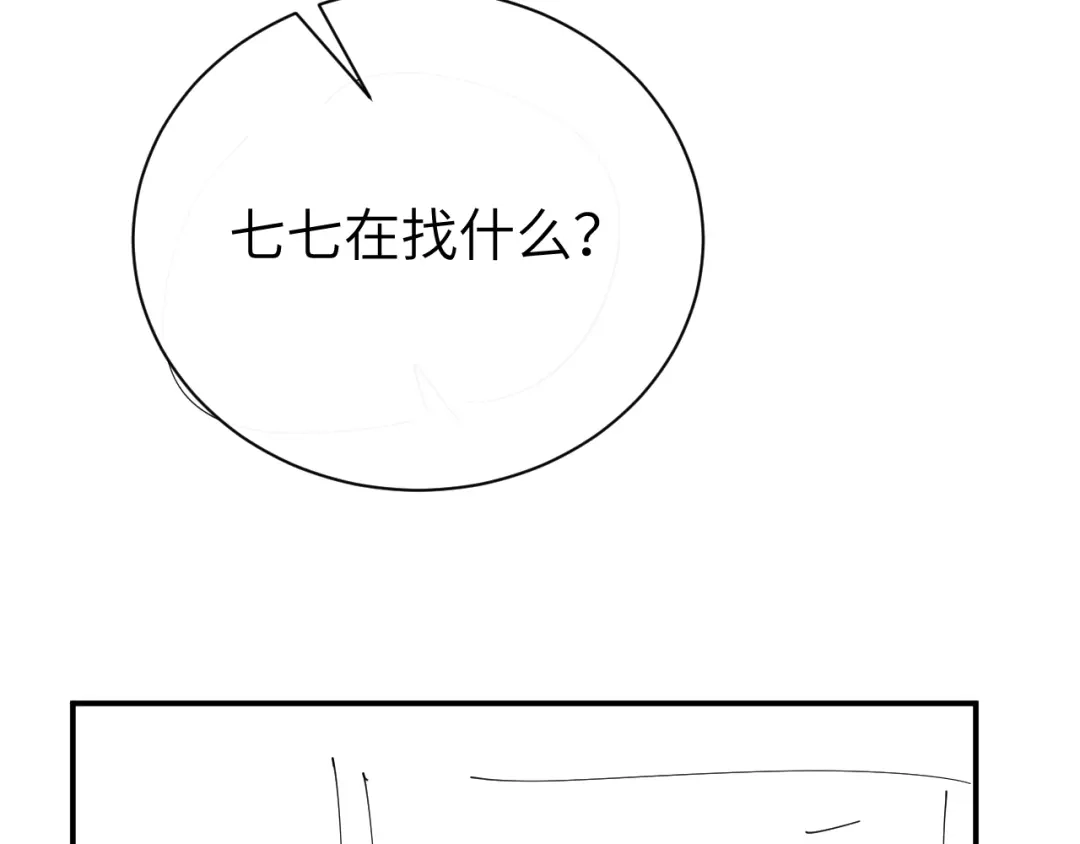 炮灰闺女的生存方式 第443话 作弄回去！ 第203页