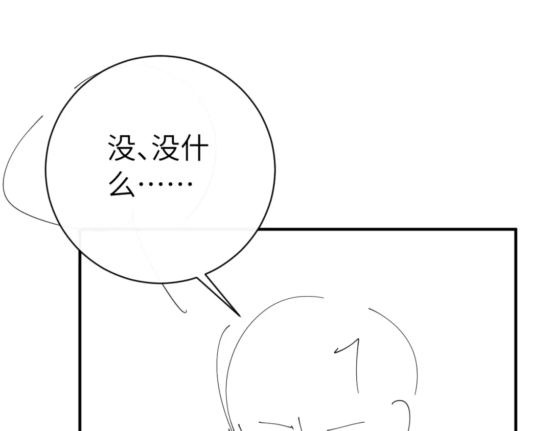 炮灰闺女的生存方式 第443话 作弄回去！ 第221页