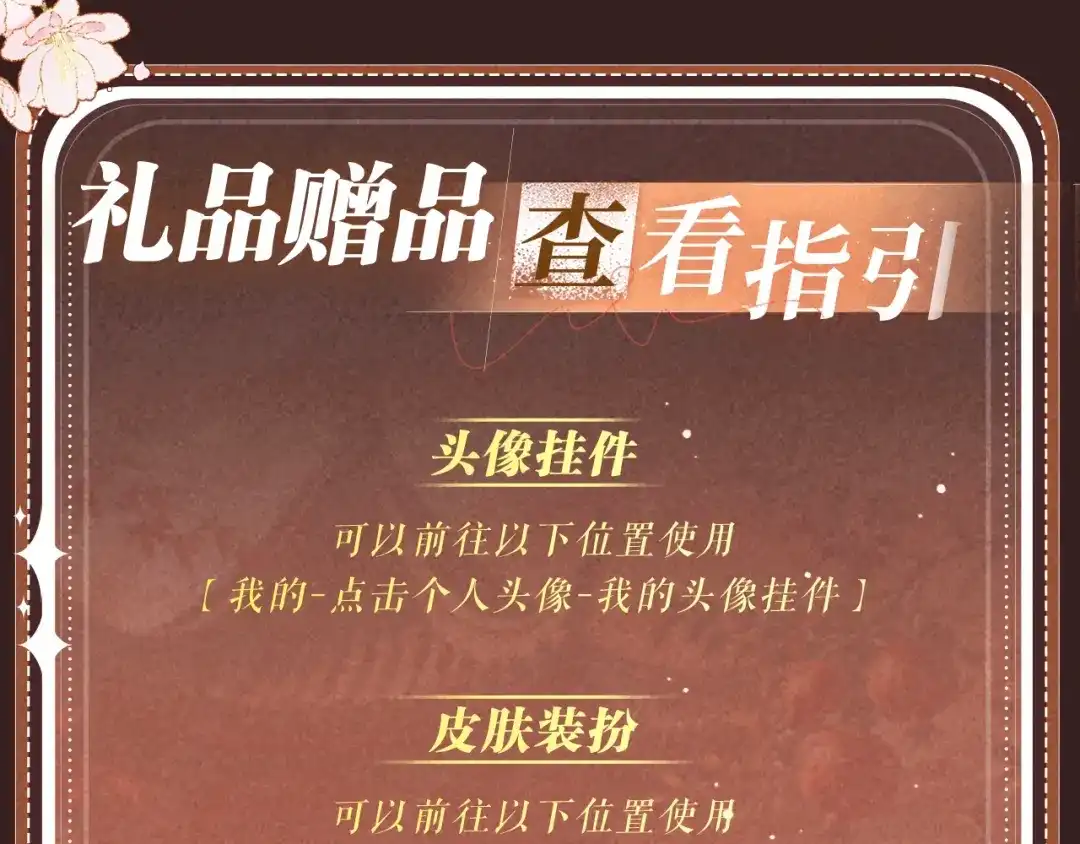 炮灰闺女的生存方式 特典预热：6月30日 从小一起长大的弟弟，怎么似乎有些不一样 第33页