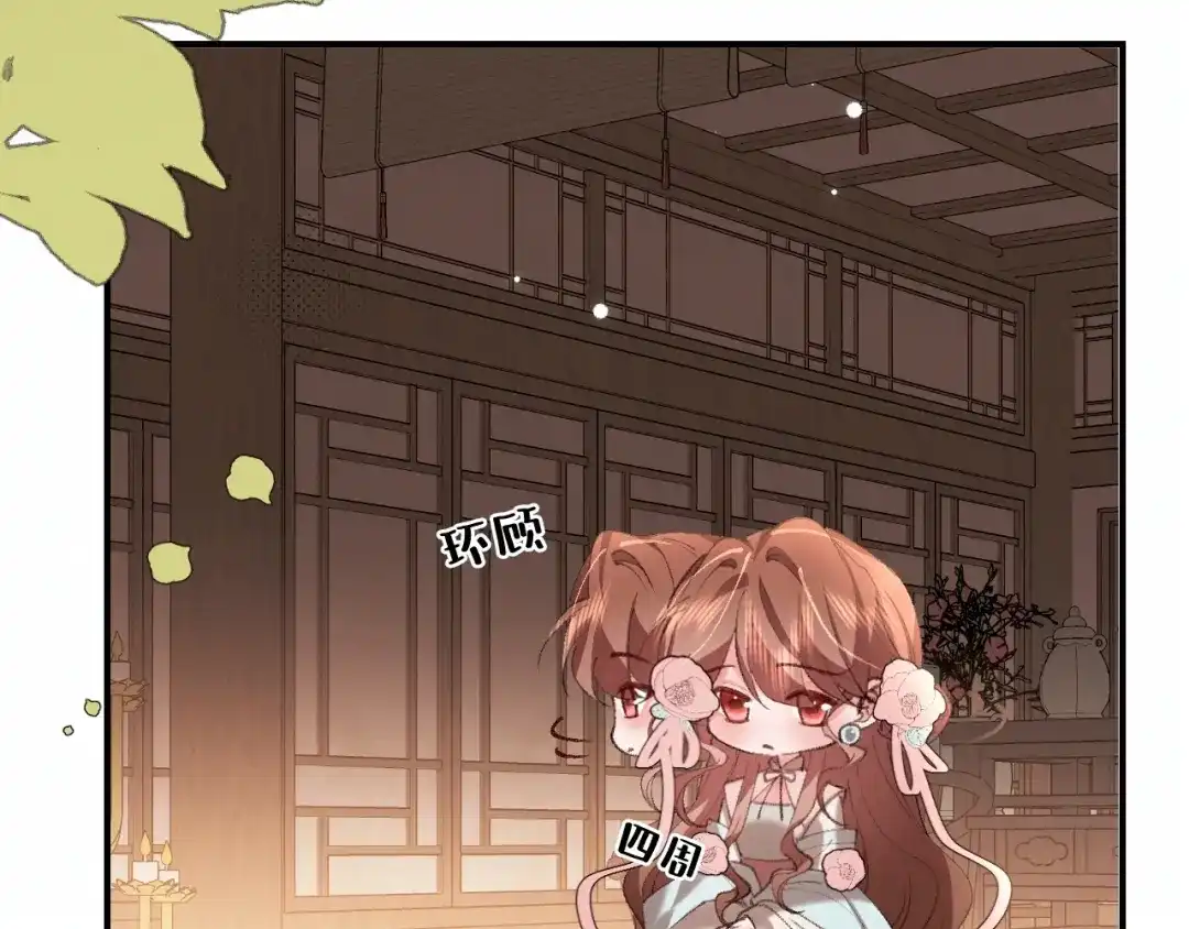 炮灰闺女的生存方式 第444话 香囊 第25页
