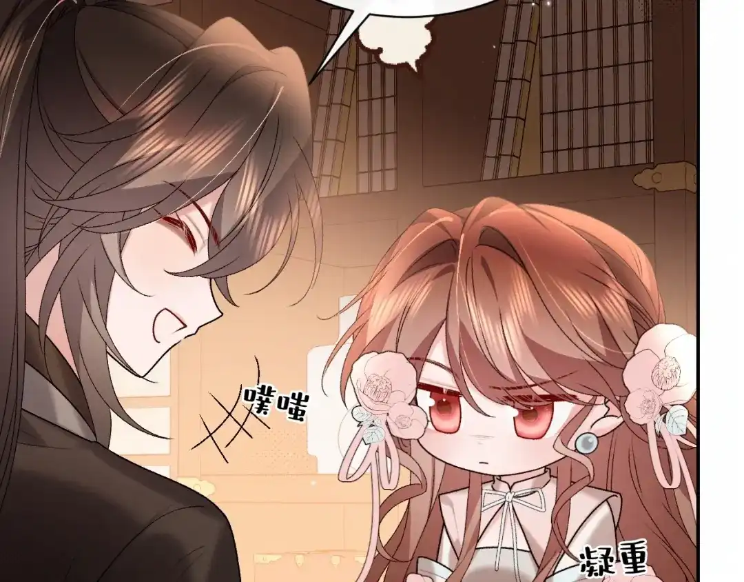 炮灰闺女的生存方式 第444话 香囊 第85页