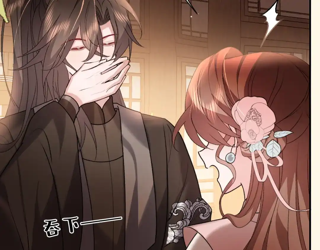 炮灰闺女的生存方式 第444话 香囊 第93页