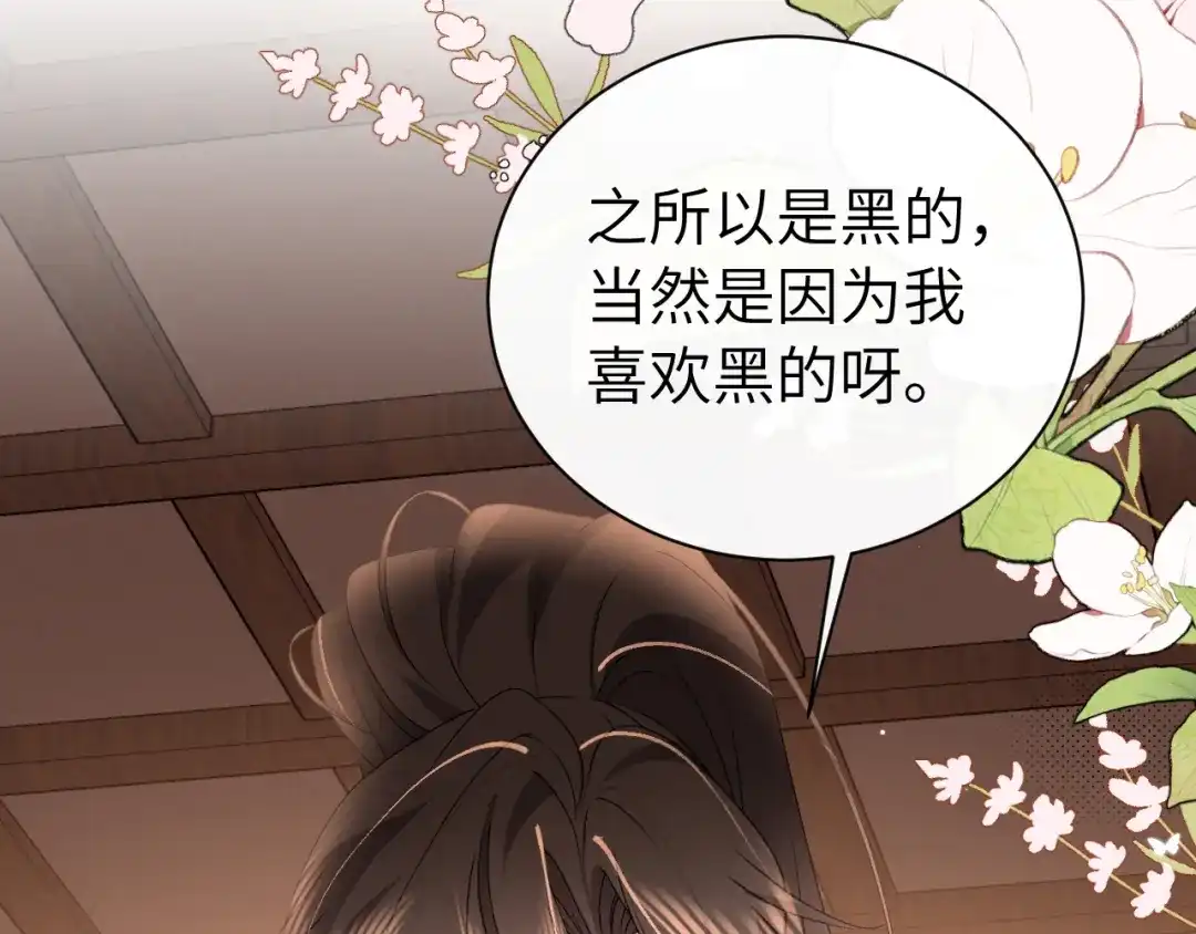 炮灰闺女的生存方式 第444话 香囊 第103页