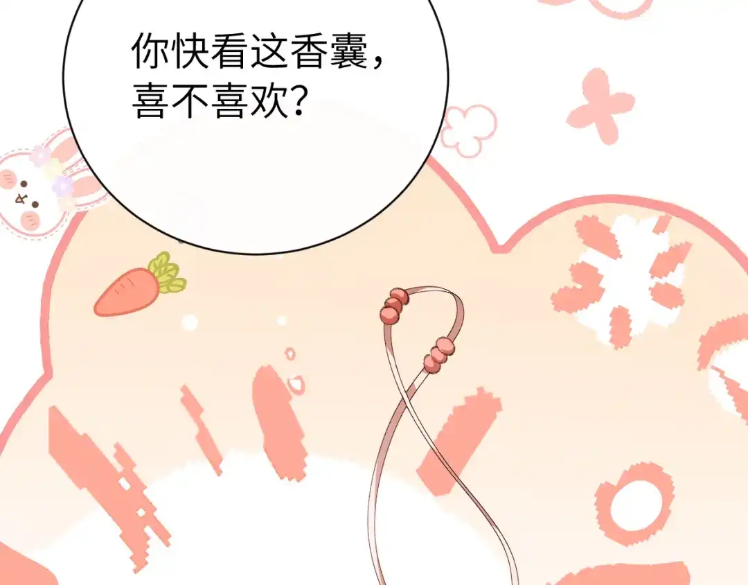 炮灰闺女的生存方式 第444话 香囊 第125页