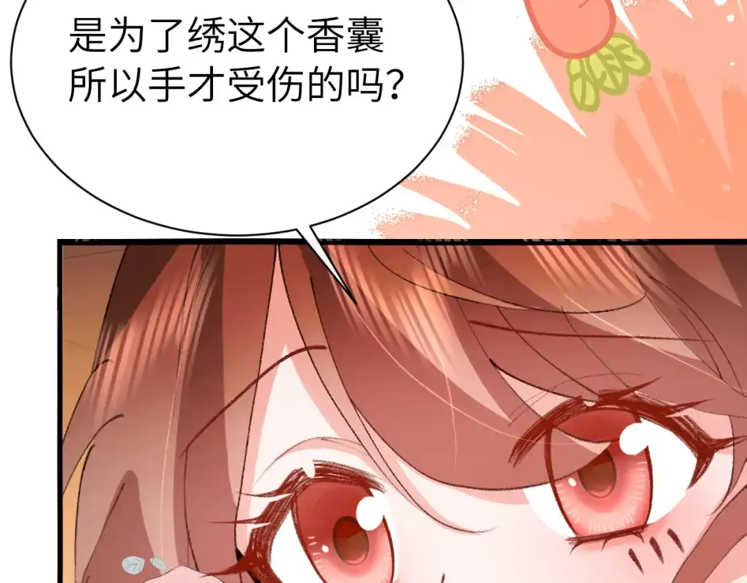 炮灰闺女的生存方式 第444话 香囊 第129页