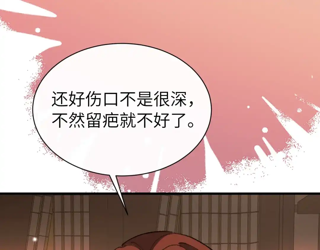 炮灰闺女的生存方式 第444话 香囊 第139页