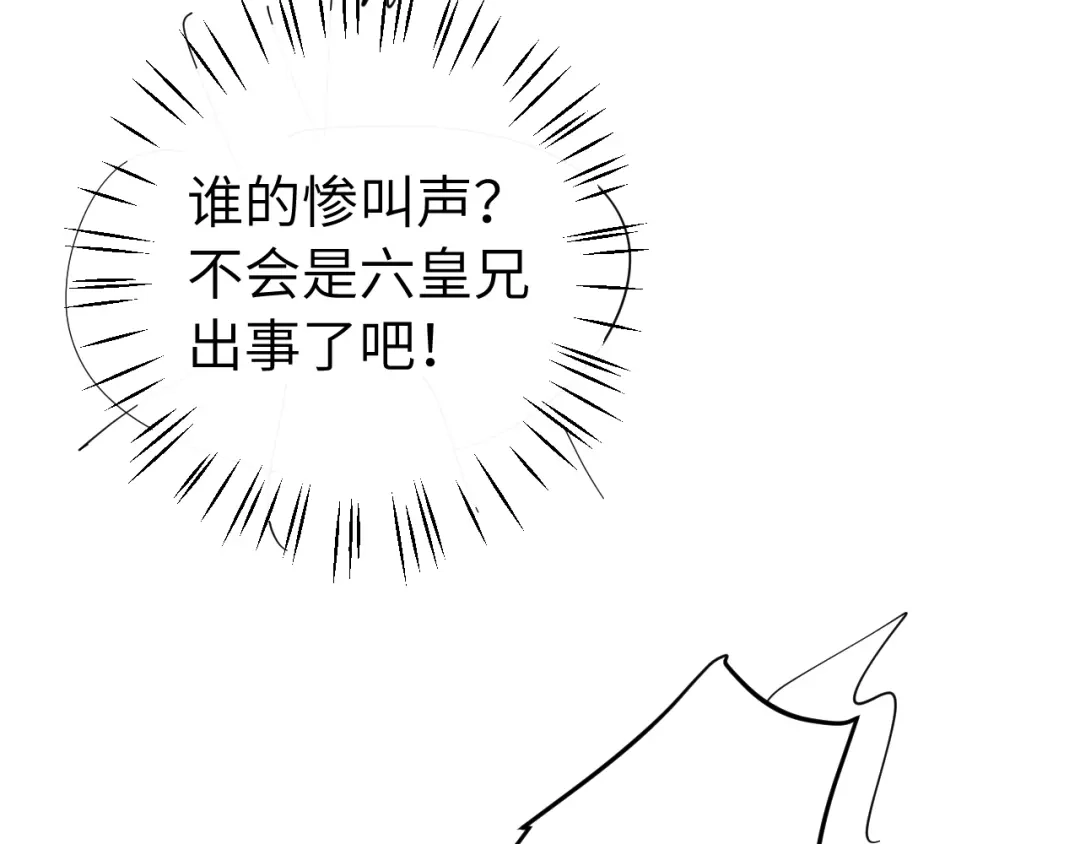 炮灰闺女的生存方式 第444话 香囊 第155页