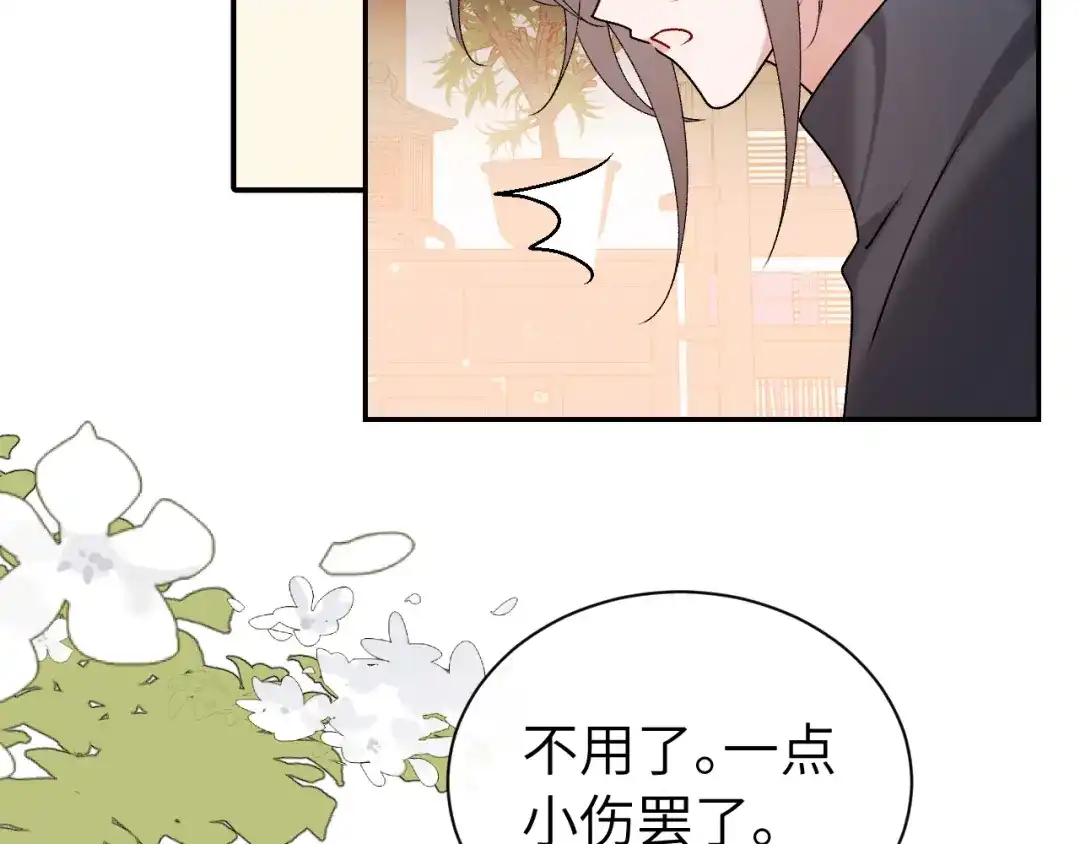炮灰闺女的生存方式 第442话 药丸 第40页