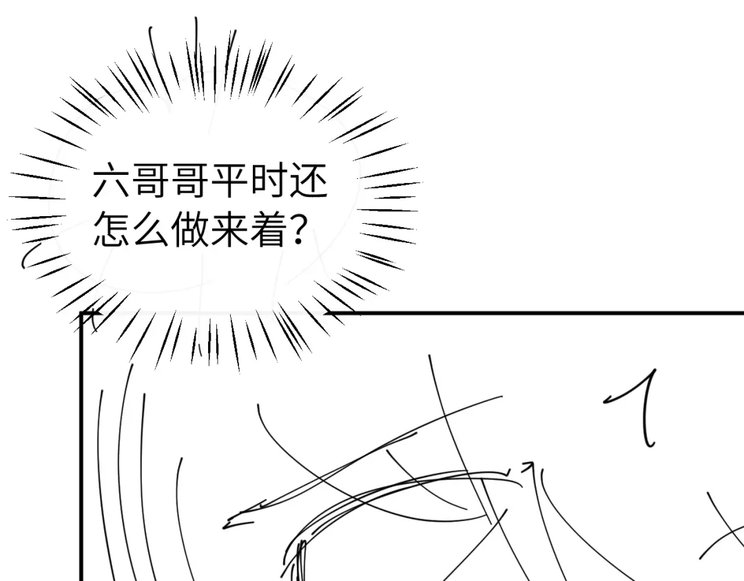 炮灰闺女的生存方式 第442话 药丸 第408页